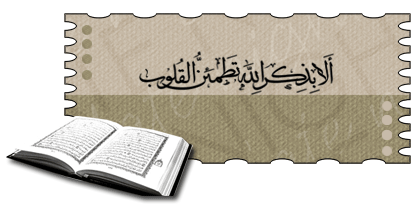 ala bidekri lahi tat maino el kolobe